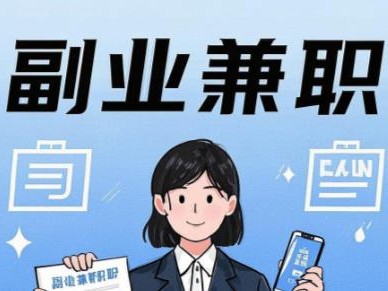 陆丰在手机上可以做哪些副业赚钱？