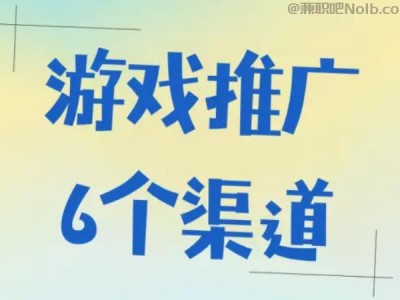 陆丰游戏推广赚佣金的平台有哪些