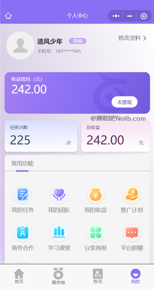 陆丰【赛扬有米】宝妈学生居家线上视频代发兼职平台,0撸赚米项目 第3张 陆丰【赛扬有米】宝妈学生居家线上视频代发兼职平台,0撸赚米项目 第3张