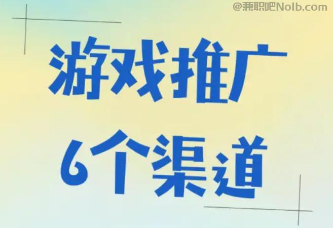 陆丰游戏推广赚佣金的平台有哪些