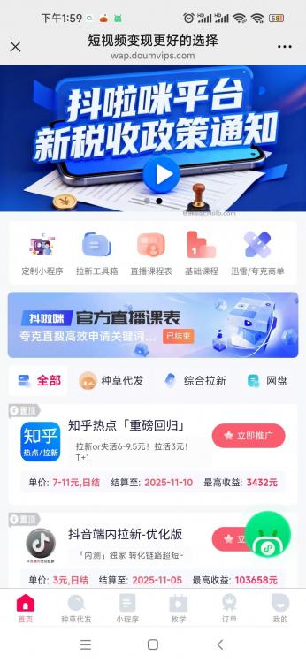 陆丰抖啦咪是什么平台-一个专注短视频流量变现的平台! 第4张 陆丰抖啦咪是什么平台-一个专注短视频流量变现的平台! 第4张